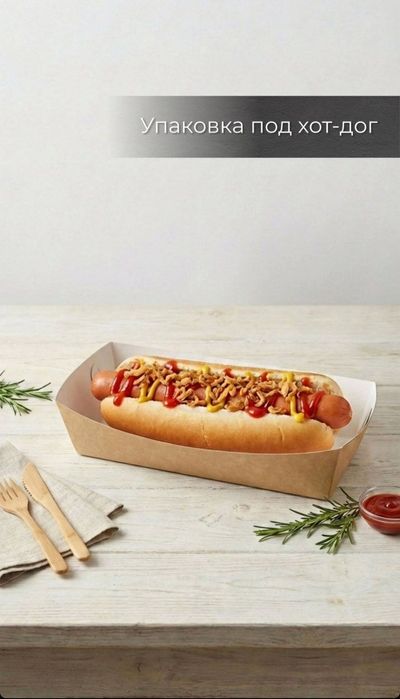 Крафт пакеты | упаковка