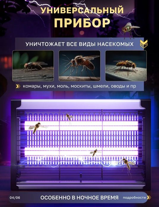 Электрическая мухобойка для комаров и всех насекомых