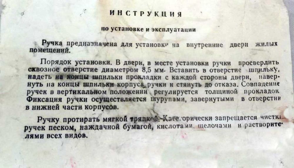 ручки новые ссср