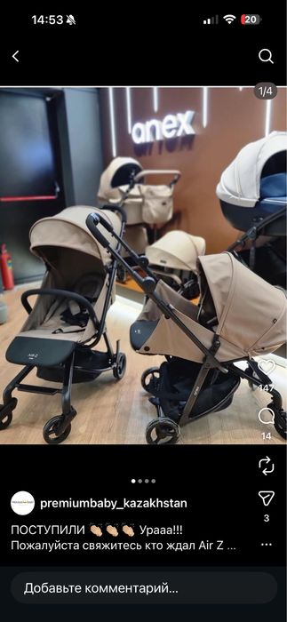 Продам коляску anex air-z
