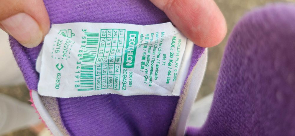 Ролери Декатлон ползвани