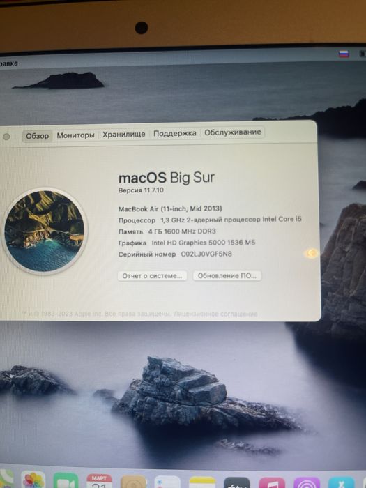 MacBook Air (11-inch) 2013