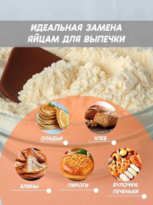 Меланж яичный сухой пастеризованный