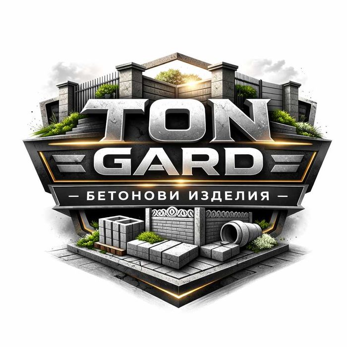 Бетонови огради с качество и здравина без аналог на пазара