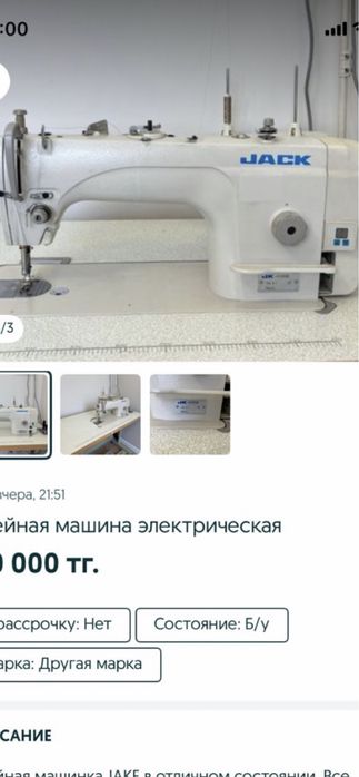 Продам швейную машинку професиональную