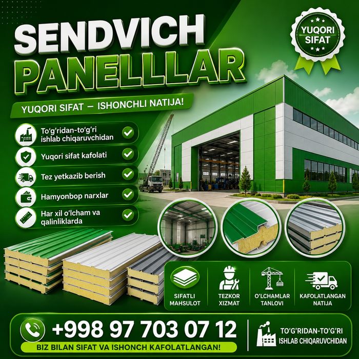 Сэндвич панэл l Sendvich panel Сендвич панел