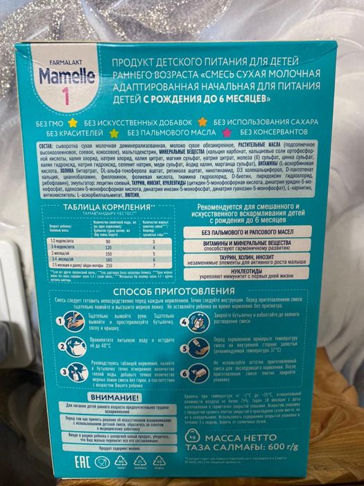 Смесь Mamelle  (1)