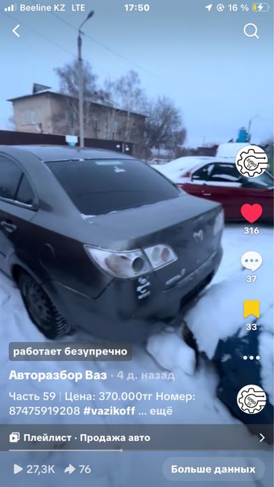 Haima 3 (Хайма 3