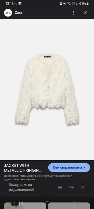 Палто на Zara,чисто ново