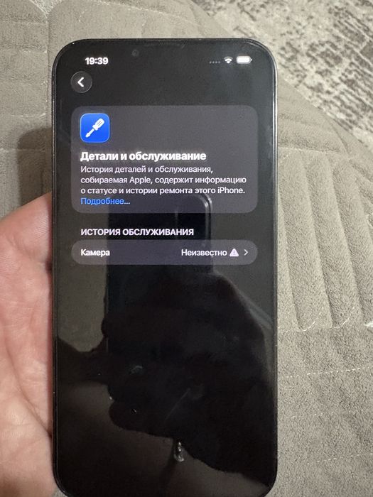 Iphone 13 Pro Max 128 обмен