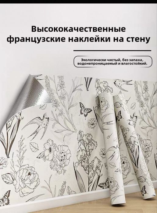 Самоклеящиеся обои водостойкие