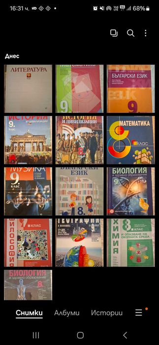 Учебници 8- 9 клас