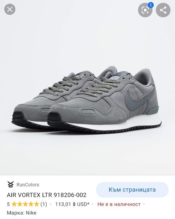 Nike Air Vortex-