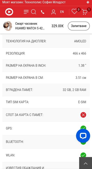 Смарт часовник HUAWEI WATCH 5 42 mm Stellar Beige Beige Composite Strap 42 MM, GPS, WLAN, ПУЛСОМЕР, SPO2