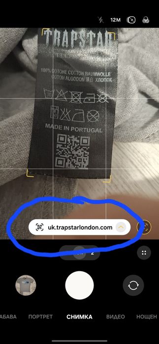 Тениска на  TRAPSTAR It's a secret