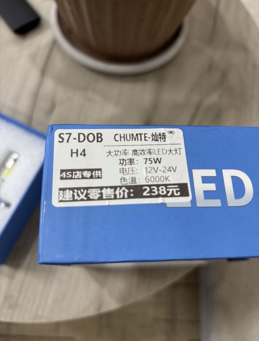 Светодиодная Led лампа