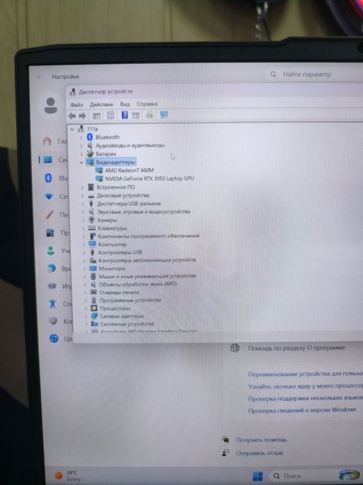 Lenova LOQ Rtx 3050