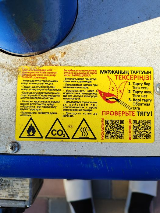 Продам... газовый...котёл  Unilux