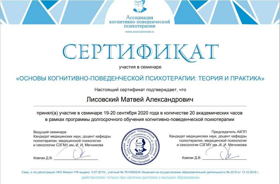 Психолог. Приём очно и онлайн