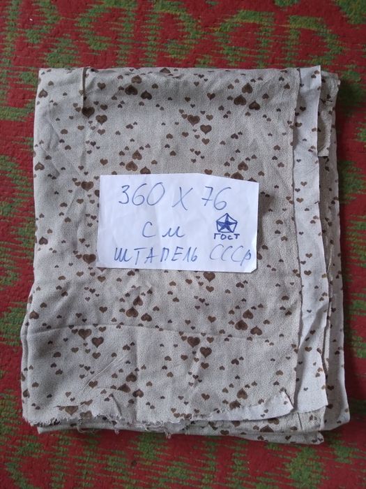 Продаются текстильные изделия