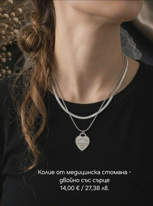 Модни бижута за вас