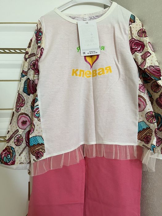 Пижама город кульсары