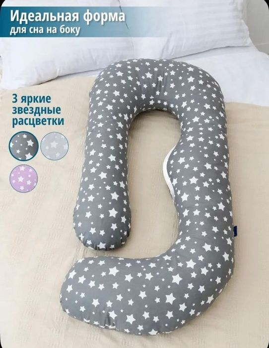 Продам 2 подушки  для беременных