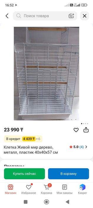 Продам клетку большая