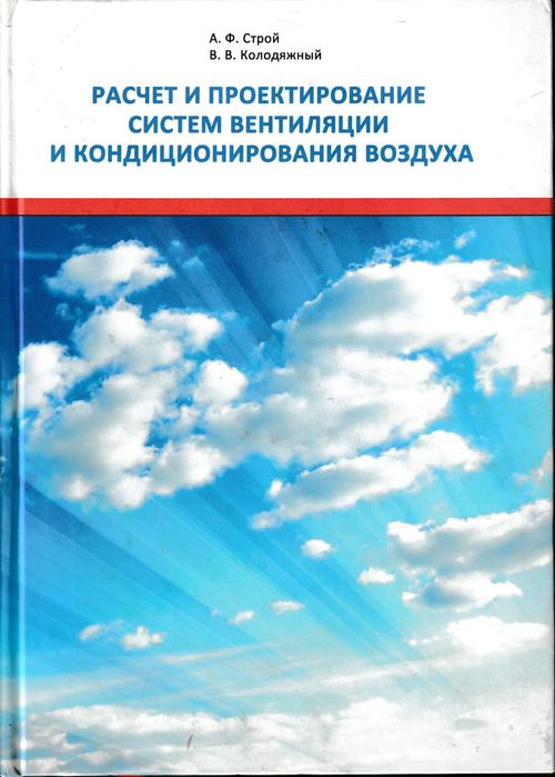 Проектные работы по вентиляции