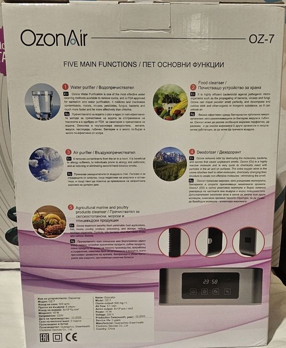 Озонатор за домашна употреба OzonAir OZ-7 (нов)