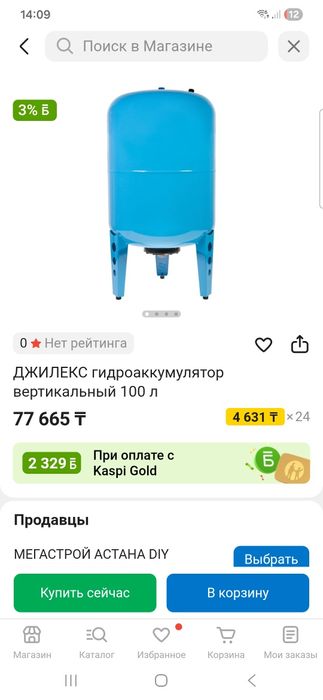 Гидроаккумулятор Джилекс 100 л.