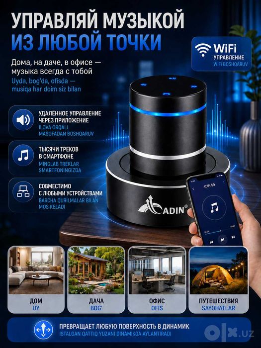 Виброколонка Антисосед ADIN S9 Wi-Fi, 42Вт, Bluetooth, вибродинамик