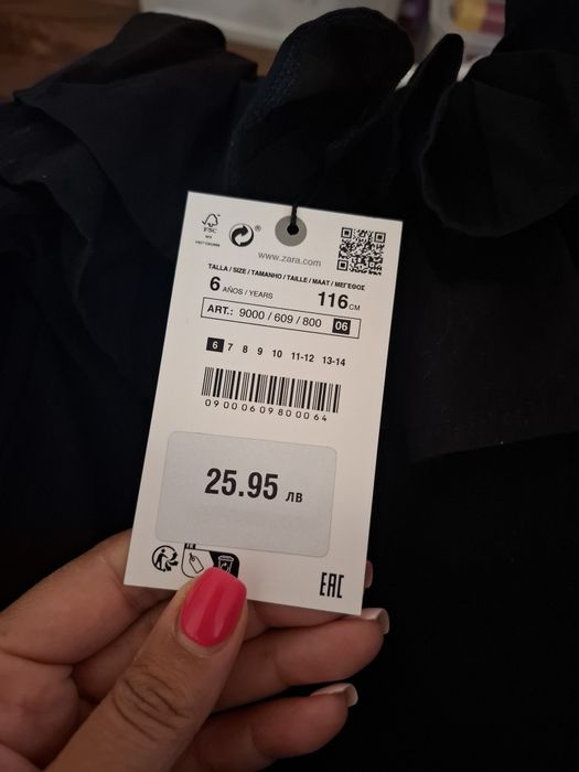 Детско боди Zara