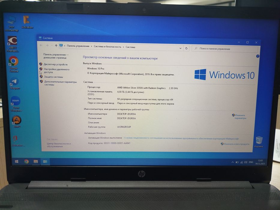 Notebook HP 255 G9 4/256