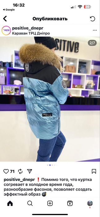Куртка  турецкая