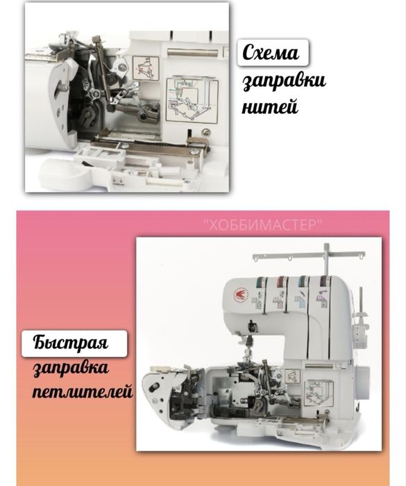 Оверлок Chayka Чайка 649 белый