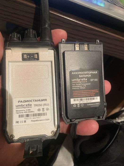 Umbrella рация продам .