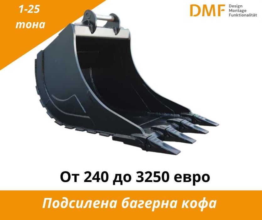 Производство на багерни кофи 1–40 т | За търговци до -25% + ЛИЗИНГ