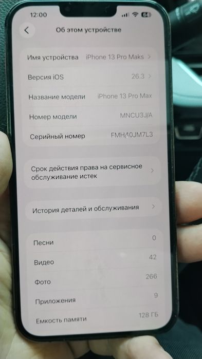 Айфон 13 про Макс сотилади