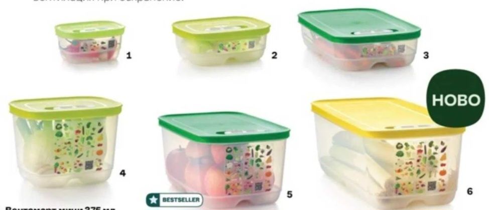 Tupperware продукти разпродажба
