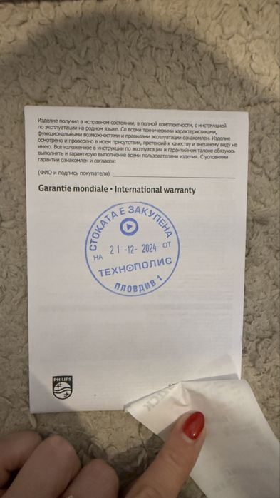 Автоматична Маша PHILIPS Moisture Protect BHB878/00