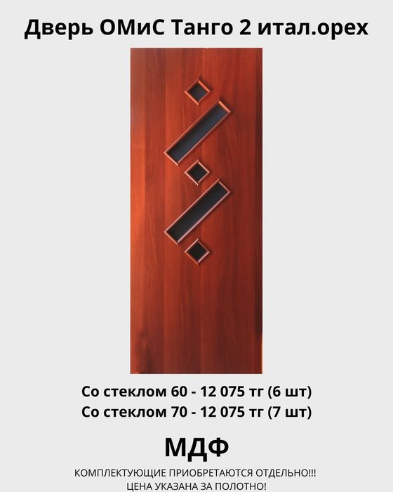 Двери межкомнатные новые из МДФ