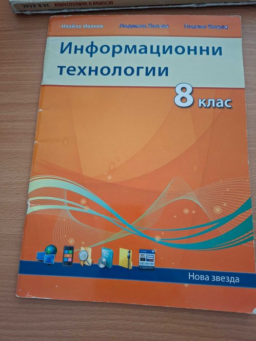 Учебници/сборници