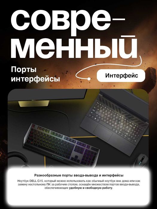 Ноутбук DELL G15 Gaming, i5-13450HX, RTX 3050 6 ГБ, 8 ГБ DDR5...