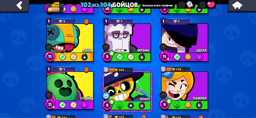 Продам игровой аккаунт Brawl Stars