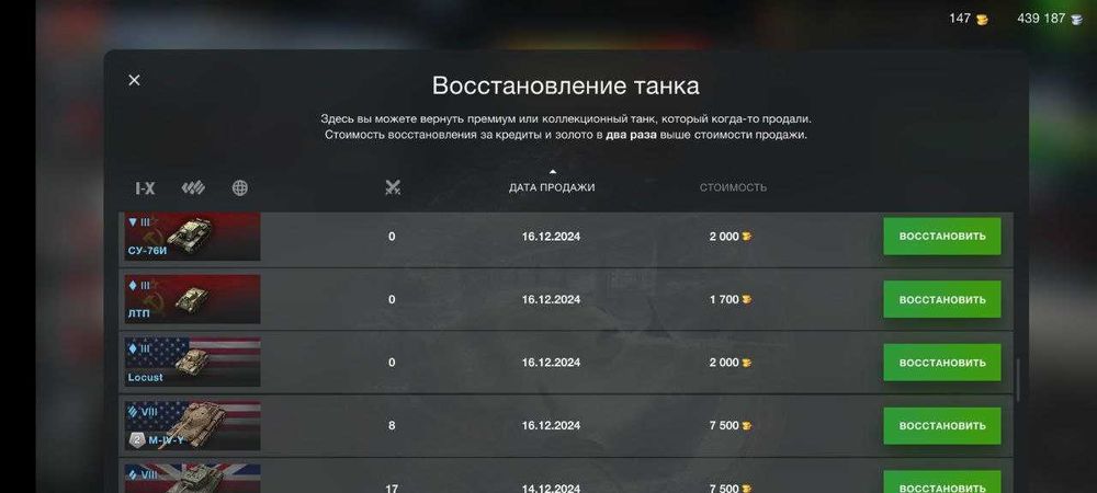 Аккаунт Wot Blitz