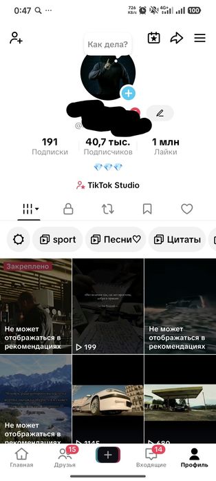 Продам аккаунт Tik Tok