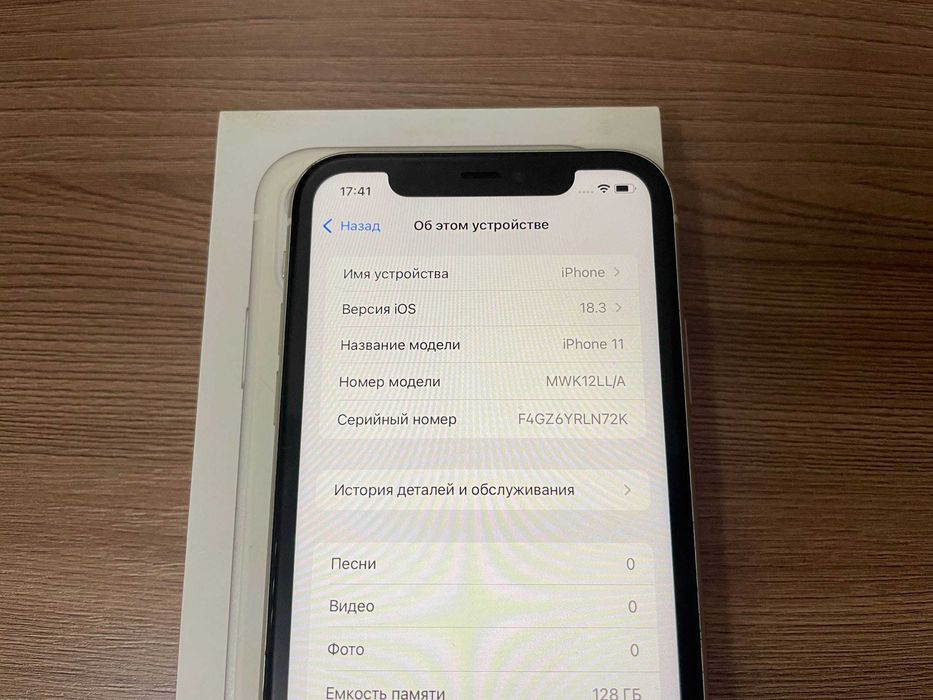 Apple iPhone 11 128Gb Белый