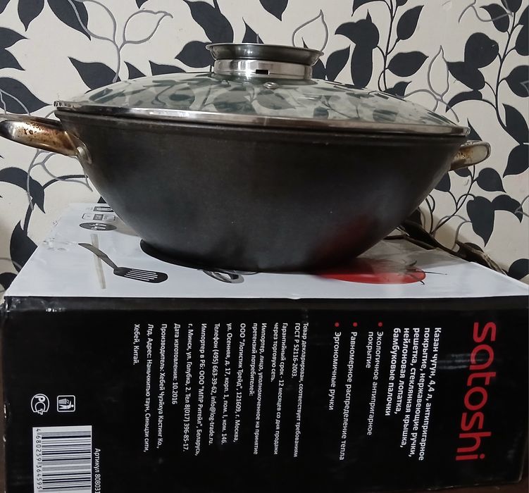 Казан чугунный 4,4 л.