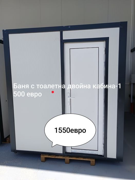 Външна мобилна тоалетна
